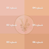 ویونا _کرم پودر _ مای 03