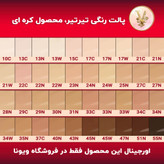 کوشن قرمز_تیر تیر_ 05