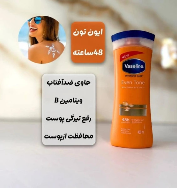intensive care Even Tone body lotion ویونا