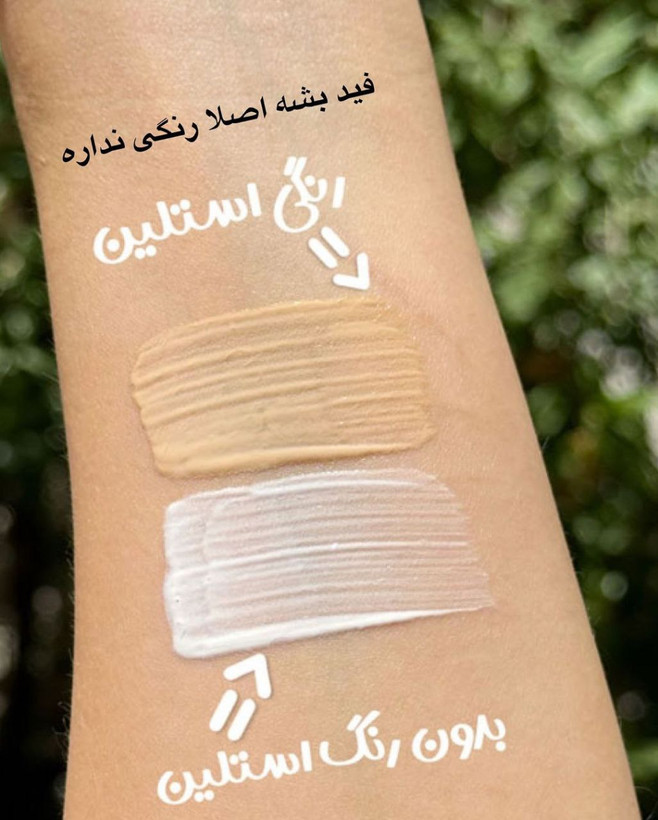 کرم ضدآفتاب رنگی استلین SPF 70 مناسب انواع پوست | فروشگاه آرایشی بهداشتی ویونا